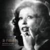 ͳ - ǥ٥ ȥꥪ䡼ץ꡼ȡ쥯 [2CD] []