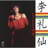  - LIVE Ǯ [CD] []