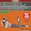 ᤰ - Ĥᤢץ꡼ȡ󥰥륺1980-1991 [CD] []