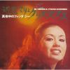 ոޥ - ۤ+Υե󥿥 +2 [CD] []