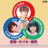 Ĳ桤ᤰߡƣ - ضֳ 桦ᤰߡȤߡȥꥪ쥳ɻ̼󥰥롦쥯 [CD] []
