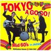 GS쥯2 - MID 60'S [CD] []