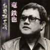 εŴ - ǥ٥ȡ [CD] []