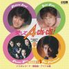 ضֳϥȥꥪ쥳ɡڲضʡɥӡ ACHICHI! [CD] []