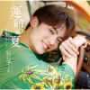 ä̦椦 - ̿β [CD]