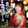 ڥ - ΢ʤХ֥롼 [CD]