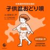 ĥ襷 - Ҷߤɤ건 [CD]