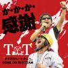TT -  - ޥޤΥ졼塼 - COME ON IN DREAM [CD]