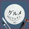 Х饨ƥ Vol.5 [CD]