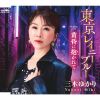 ڤ椫 - 쥤ˡ֥롼 [CD]