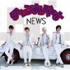 NEWS / 󥫥ѡ