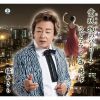 ̤ - ʪΥХ꡼ [CD]