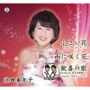 İ -  [CD]