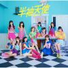 HKT48 - Ⱦµŷ [CD+DVD]