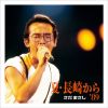 ޤ - ơĹ꤫'89 [2CD]