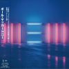 ݡ롦ޥåȥˡ - NEW [CD] []