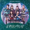 ARCANA PROJECT / ̤ȯ