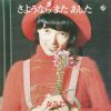 ջ - 褦ʤޤ [CD]