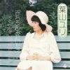 ջ - ֤ߤʻ [CD]