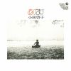 ӷ - ޤ [CD]