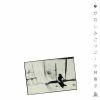 ӷ - ʤߤä [CD]