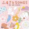 Ȼ / 45ǯǰХ ȻҤİ դ뤵SONGSƸءΡν [2CD]