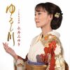 ʰߤ椭 - 뤷 [CD]
