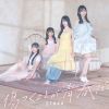 STU48 - ĤȤĽդ [Blu-ray+CD]