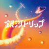  - ϥȥå [CD]