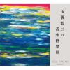 ֹβIII [2CD]