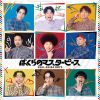 REAL AKIBA BOYZ - ܤΥޥԡ [CD]