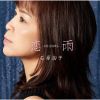 иλ - KOISAME [CD]
