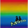 ٥饤 - ٥饤 [CD]