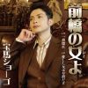 ϥ硼 - ν [CD]