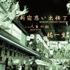 ̰ - ɻפв - α [CD]