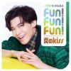 ͥ쥪 - Fun! Fun! Fun! - kiss ɷ [CD]