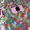 襯 - ᥸㡼ʲ [CD]