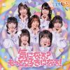 Х쥷 / ˤʤ?äȹˤʤ! [Blu-ray+CD]