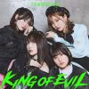 ŷϵ / KING OF EVIL