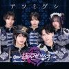 ƥ - ĥߥ [CD]
