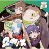  - 2mix  [CD]