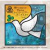 ͽرزڳɥȥ Vol.3 Сε  Ȭ߷ʡʤˤ͡ϡֹ羧̱齬׹羧 [CD]