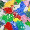 ץåץݥå - ̤ä [CD]