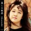Akatsuki -  [CD]