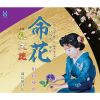 椫 Ĥ - ̿ - ʸ [CD]