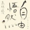 ⶶͥ / ͳ [Blu-ray+3CD] []