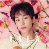 ONEW / SAKU