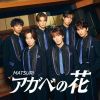 MATSURI / ٤β [CD+DVD]