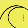׾ѻ - ׾ѻ [CD]