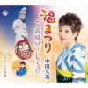 ĵ - ʡޤĤ - My Love[ϡ] - ˺ʤǤ͹ [CD]